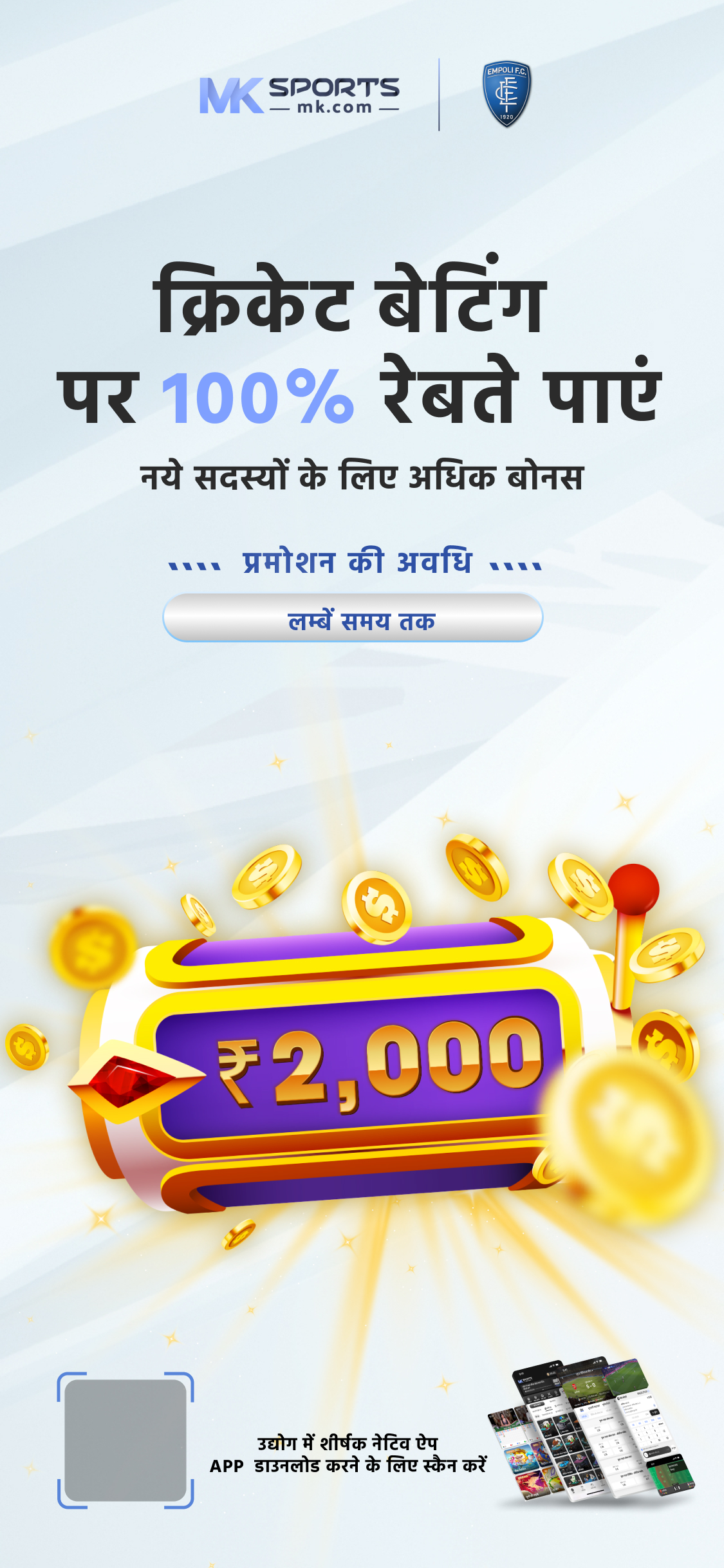 dedicated slot meaning in hindi