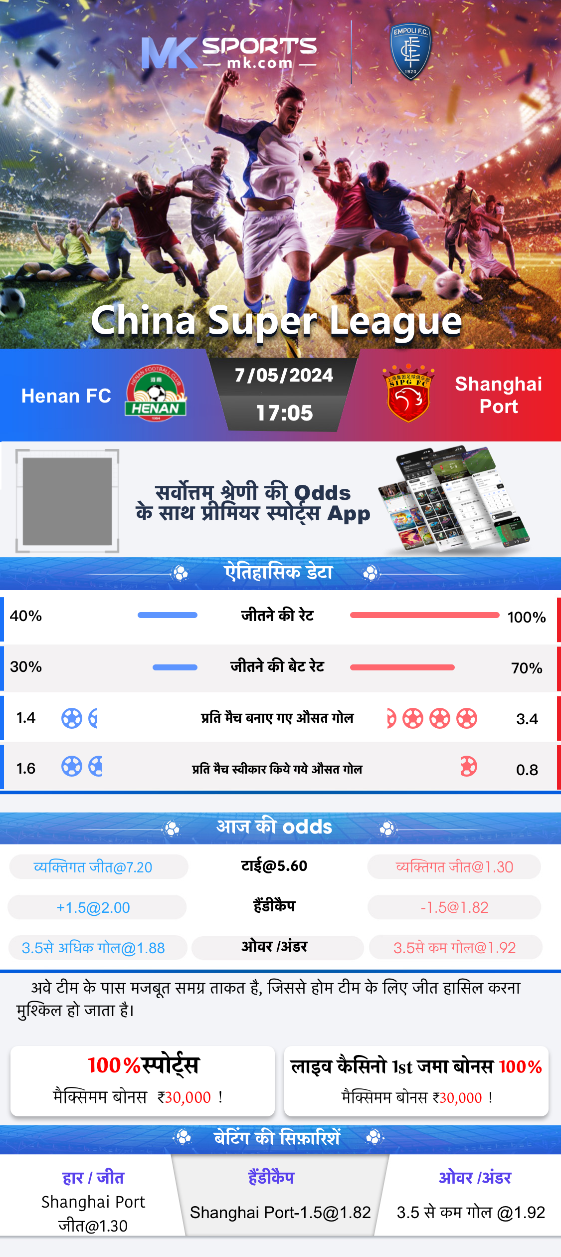 Placement -Slot 1 Result Announcement 